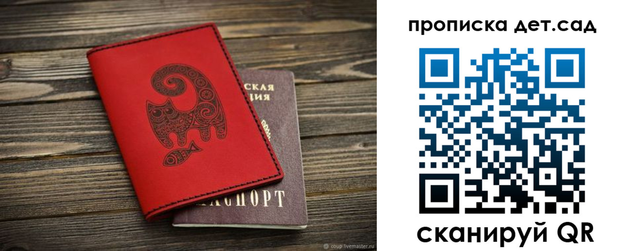временная регистрация для школы в Боброве