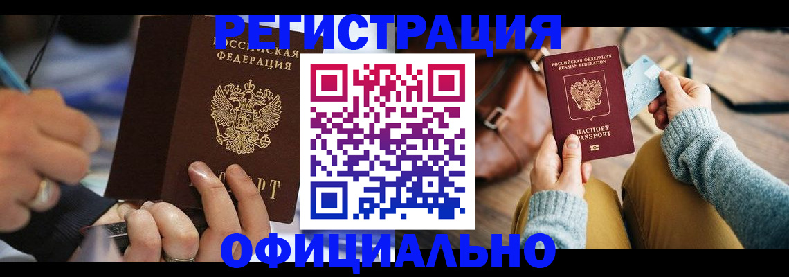 прописка для школы в Боброве