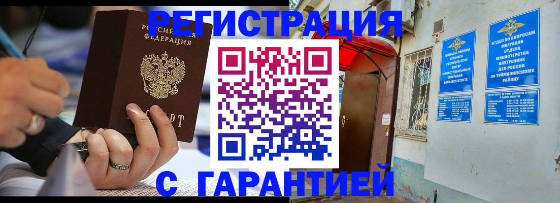 где прописаться в Боброве