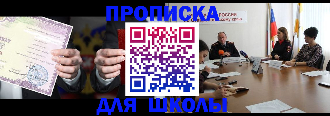 регистрация в Боброве