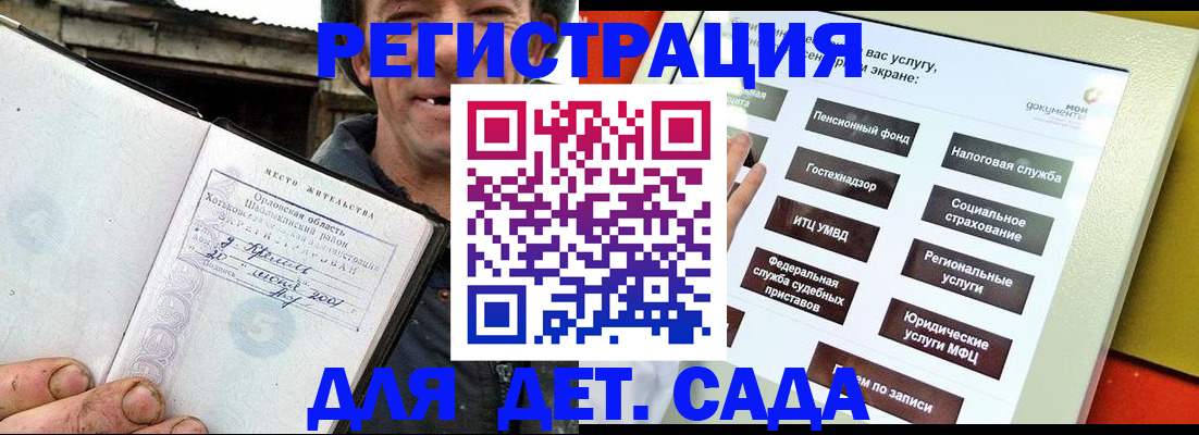 прописка законно в Боброве