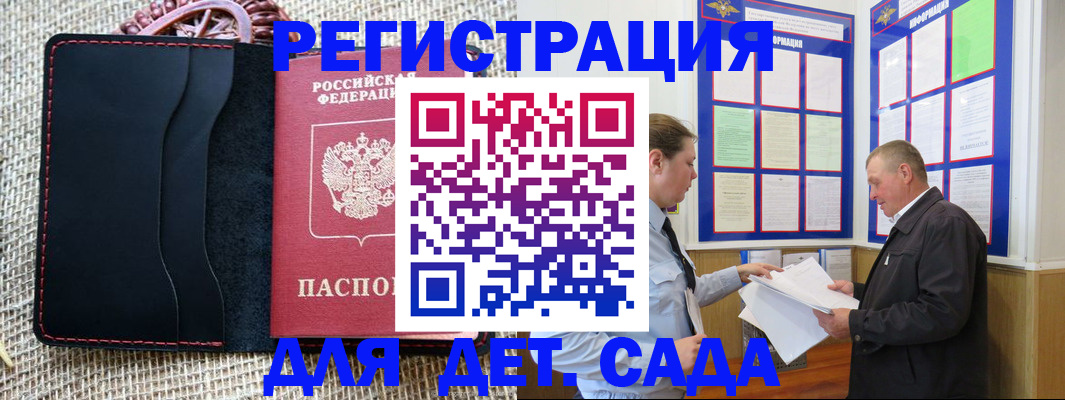 регистрация для школы в Боброве