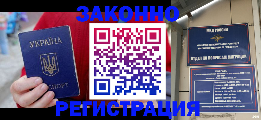 прописка регистрация в Боброве