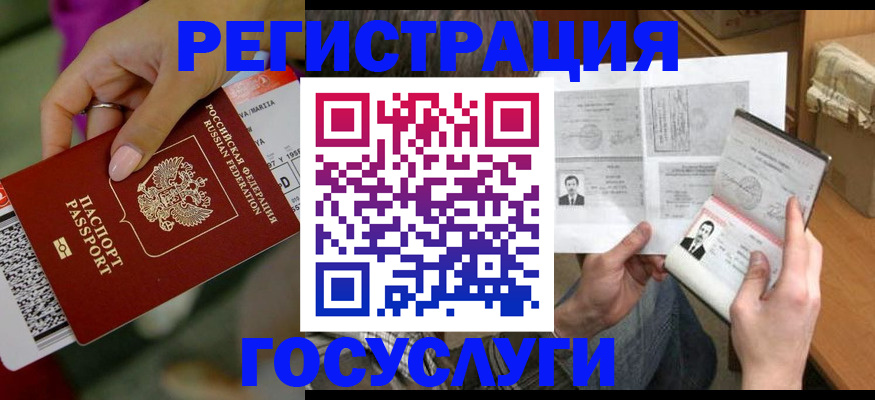 прописка 2025 в Боброве